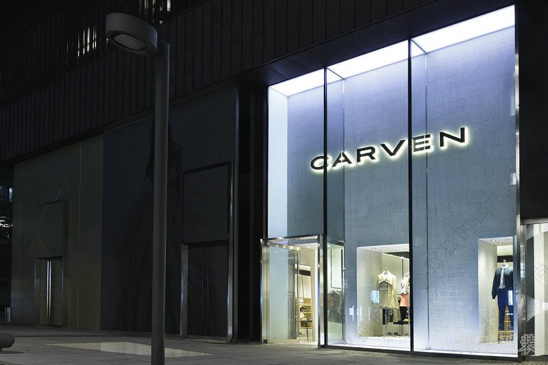 不到2年时间 传法国时装品牌Carven将再次易主