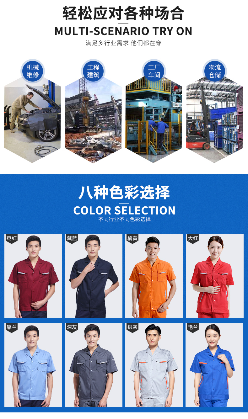 北京工作服定做,工作服工厂,北京工作服生产厂家(图3)