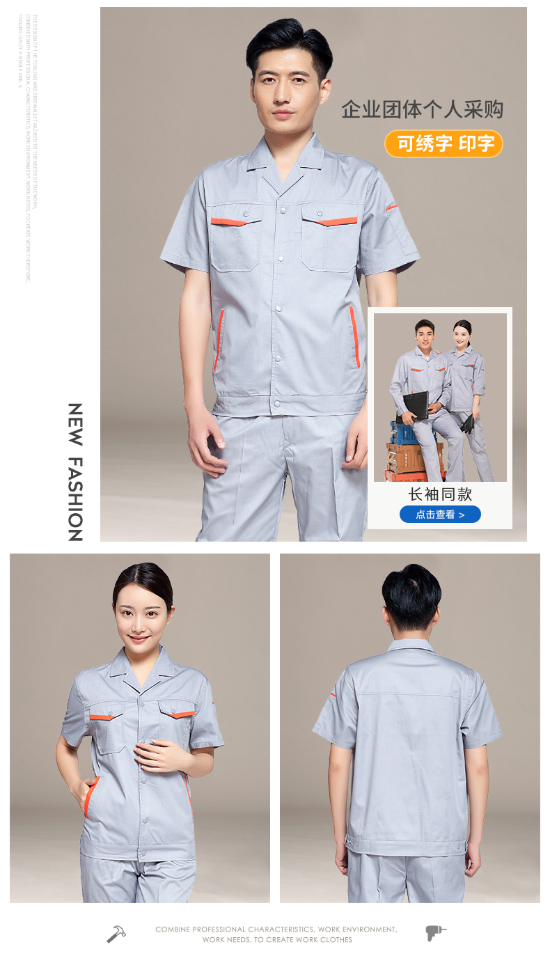 订做工作服,北京工作服订制,北京工作服公司(图2)