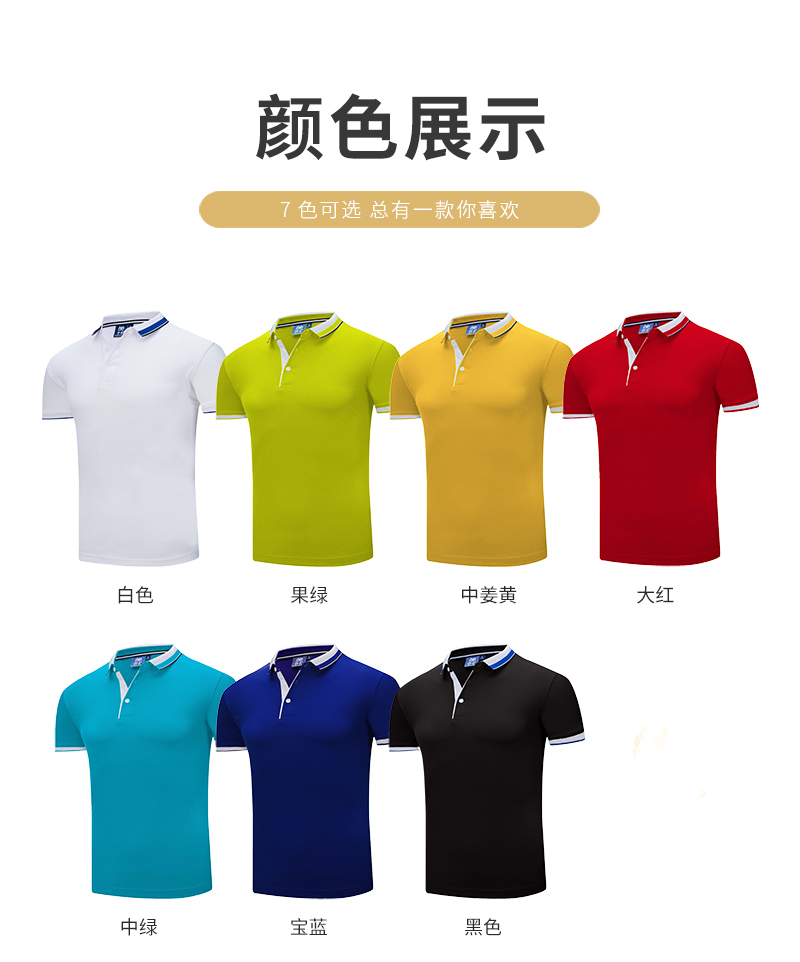 广告POLO衫定做,广告POLO衫定制,北京广告POLO衫(图10)