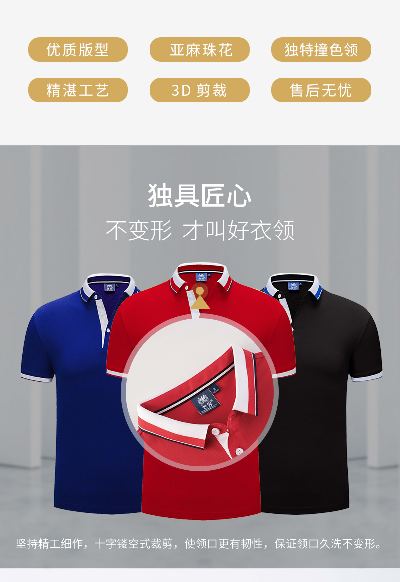 广告POLO衫定做,广告POLO衫定制,北京广告POLO衫(图2)