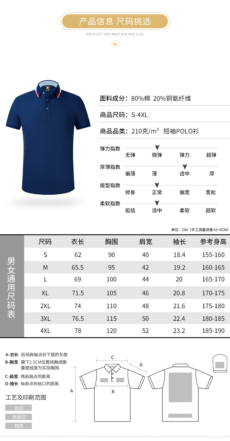 北京T恤衫厂,T恤衫工厂,北京T恤衫定制厂家(图5)