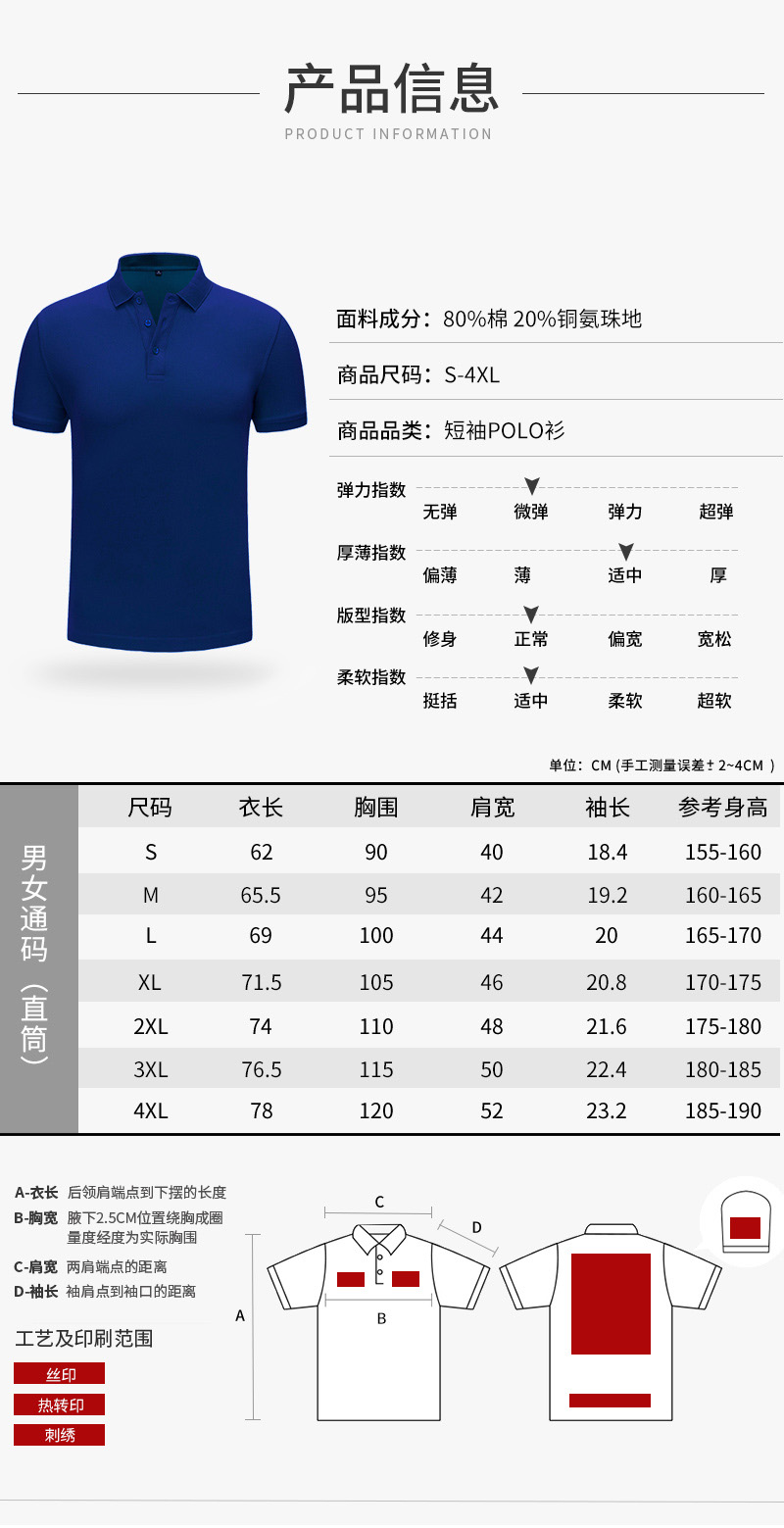 北京T恤衫工厂,北京T恤衫批发,北京T恤衫定制价格(图8)